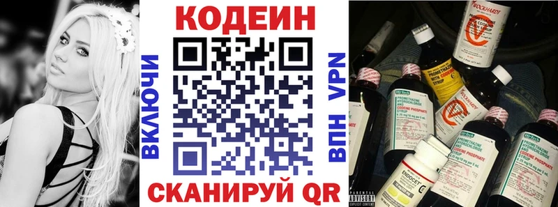 KRAKEN ТОР  Долинск  Кодеин Purple Drank  купить закладку 
