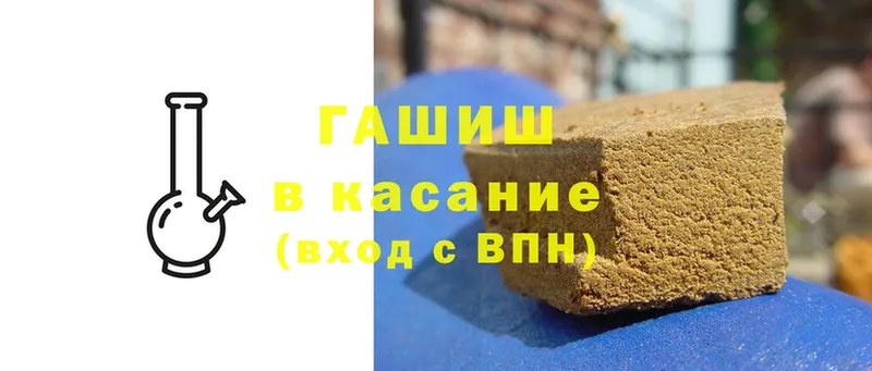 купить наркотик  Долинск  ГАШ hashish 