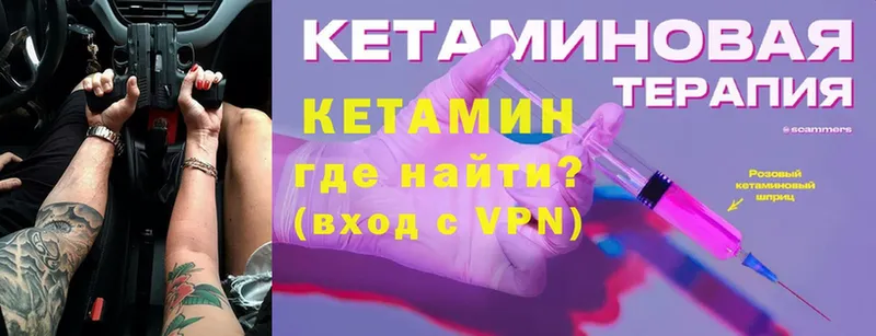 Кетамин ketamine  где продают   mega вход  Долинск 