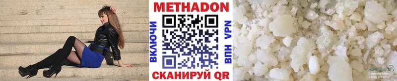 МЕТАДОН мёд  купить закладку  Долинск 